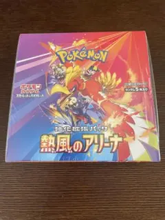 2026年最新】熱風のアリーナ boxの人気アイテム - メルカリ