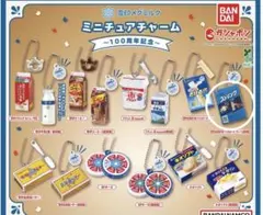 雪印メグミルク ミニチュアチャーム　〜100周年記念〜　ストリング