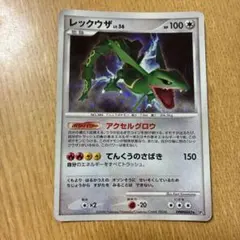 レックウザ lv.56 ★ 拡張パック 秘境の叫び DP5 DPBP#442