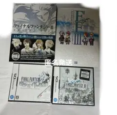 任天堂　ファイナルファンタジー　F F 攻略本つき　セット
