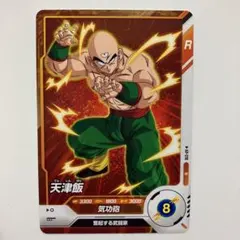 ドラゴンボールスーパーダイバーズ 天津飯 APT-022 アドバンスパック