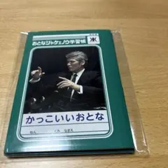 2025年最新】学習帳 吉川晃司の人気アイテム - メルカリ