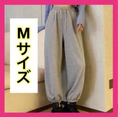 レディース ジョガーパンツ グレー スウェット 太め ダンス ルームウェア M