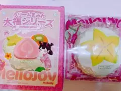 メロジョイ クリームまみれ大福シリーズ スターフルーツ