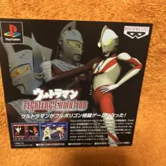 PS ウルトラマン　ダミージャケット　サンプル　非売品　販促
