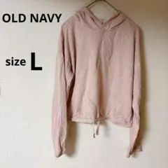 OLD NAVY フード付きトレーナー 【L】 古着 ピンク レディース