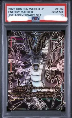 PSA10] 12連番 エナジーマーカー01 パラレル 日本語 - メルカリ