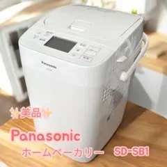 2026年最新】パナソニック ホームベーカリー sd-sb1の人気アイテム