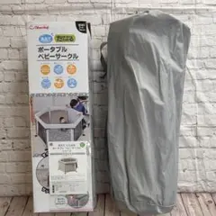日本育児　洗えて　たためる　ポータブルベビーサークル　cloud グレー