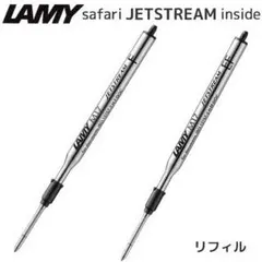 LAMY safari 【M17EF】0.5mm1本【M17F】0.7mm１本