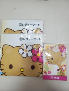 日焼けキティ　くじ　 レジャーシート 2枚、鏡3つセット