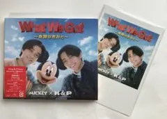 【新品未開封・初回限定盤A】King & Prince　What We Got