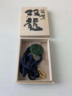 天皇陛下御在位60年記念ループタイ 翡翠に瑞龍 - メルカリ