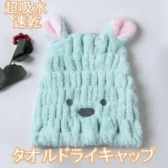 【グリーン】ヘアドライキャップ タオルキャップ キッズ 大人 男の子 女の子のサムネイル