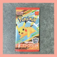 ポケモンカードパック プロモパック マクドナルドコラボ