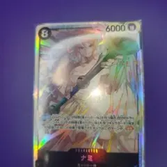 ワンピース カードゲーム OP15-086 ナミ SR