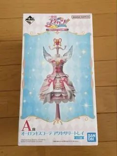 A賞 オーロラキスコーデ アクセサリートレイ アイカツ 一番くじ アイカツ 一番くじ A賞 - メルカリ