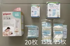 ピジョン　電動搾乳機　カネソン母乳パック　計60枚