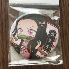 鬼滅の刃　缶バッジ　かんばっぢ　ねずこ　きめつ　キメツノヤイバ　竈門 禰豆子