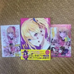 推しの子　初版 Yahoo!オークション -「推しの子 初版」の落札相場・落札価格