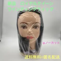 2026年最新】国家試験 カットウィッグの人気アイテム - メルカリ