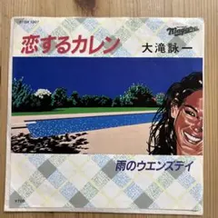 2026年最新】大滝詠一 レコードの人気アイテム - メルカリ