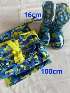レインコート(100cm)・長靴(16cm) セット