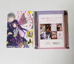 妖狐×僕SS 15周年記念トレーディング缶マグネット 白鬼院凜々蝶&御狐神双熾のサムネイル