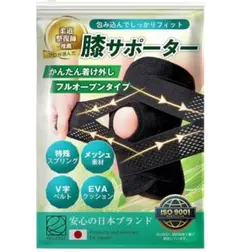 未使用　relaxee 膝サポーター Mサイズ