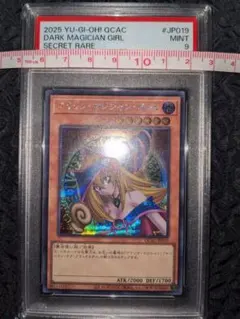 2026年最新】遊戯王 ブラックマジシャンガール レアの人気アイテム