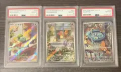 PSA10 フシギダネ ヒトカゲ ゼニガメ AR 3枚連番 ポケモンカード
