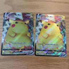 ピカチュウVMAX RRR S8b VMAXクライマックス 046/184