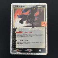ポケモンカード　ブラッキー プロモ 25th ANNIVERSARY