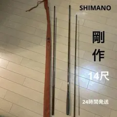 2025年最新】剛作 シマノの人気アイテム - メルカリ