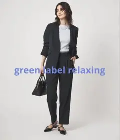 2026年最新】green label relaxing レディース ビジネス パンツスーツ