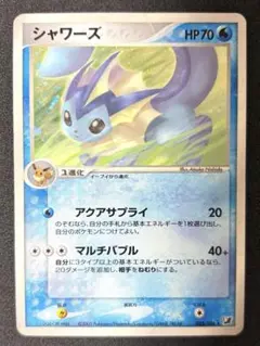 ポケカ シャワーズ 025/106 金の空、銀の海