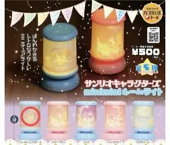 サンリオキャラクターズminiminiルームライト リトルツインスターズキキララ