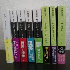 文庫本8冊セット