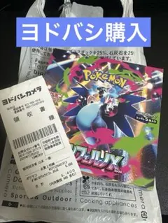 ポケモンカード　インフェルノx box ぺりぺりなし