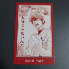 ダイヤのA スライドミラー 沢村栄純 - メルカリ