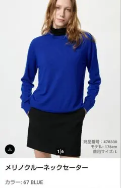 今季！未使用！レディース メリノクルーネックセーター BLUE Ｌサイズ