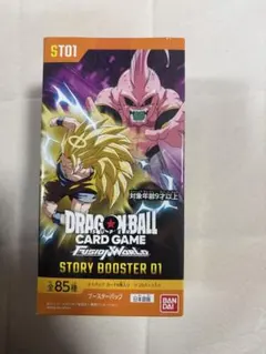 ドラゴンボールスーパーカードゲーム フュージョンワールド ST01