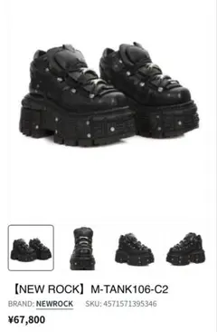 ほぼ未使用　NEW ROCK ブラック厚底ブーツEU39 24.5 ニューロックのサムネイル