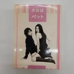 きみはペット Blu-ray 松本潤 小雪 - メルカリ