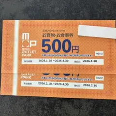 2026年最新】三井アウトレットパーク お買い物お食事券の人気アイテム