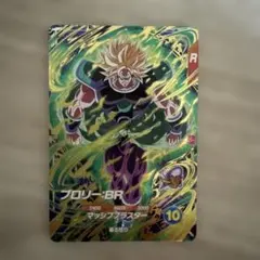 ドラゴンボールダイバーズ トレーディングカード ブロリー - メルカリ