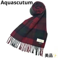 美品 アクアスキュータム Aquascutum チェック カシミヤ マフラー 赤