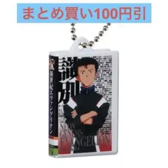 新世紀エヴァンゲリオン ビデオテープミニチュアチャーム Genesis0:9