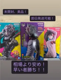 一番くじ ダンダダン 〜圧倒的怪奇、強襲！〜