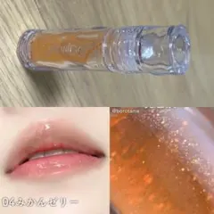 シピシピ♡未使用♡ガラスプランパー 04 みかんゼリーのサムネイル